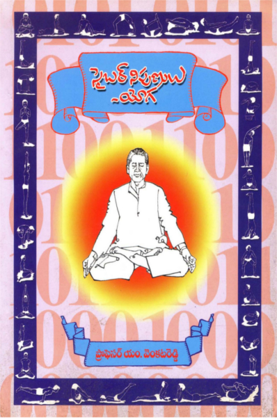 kannada pdf books pradhikara